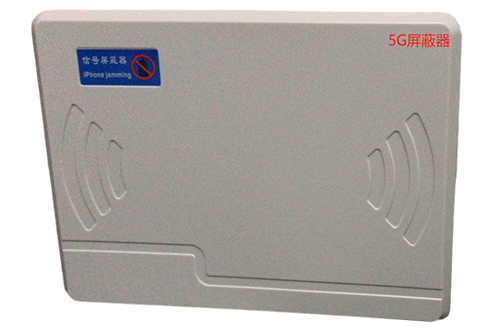 友好经济型移动通信干扰器7路