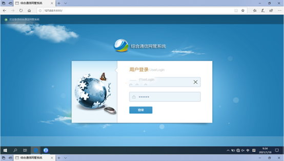  友好无线通信对讲调度网管系统
