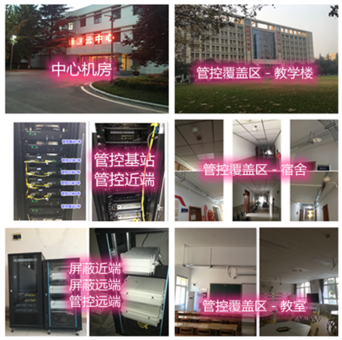  友好某军事院校管控案例（数字信令级）