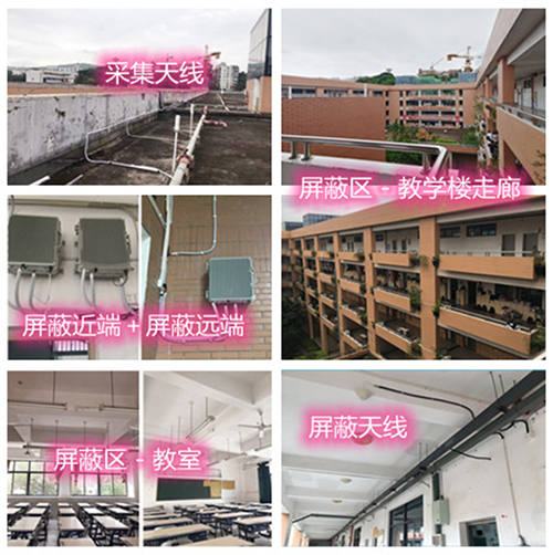  友好某中学考场屏蔽案例（数字信令级）